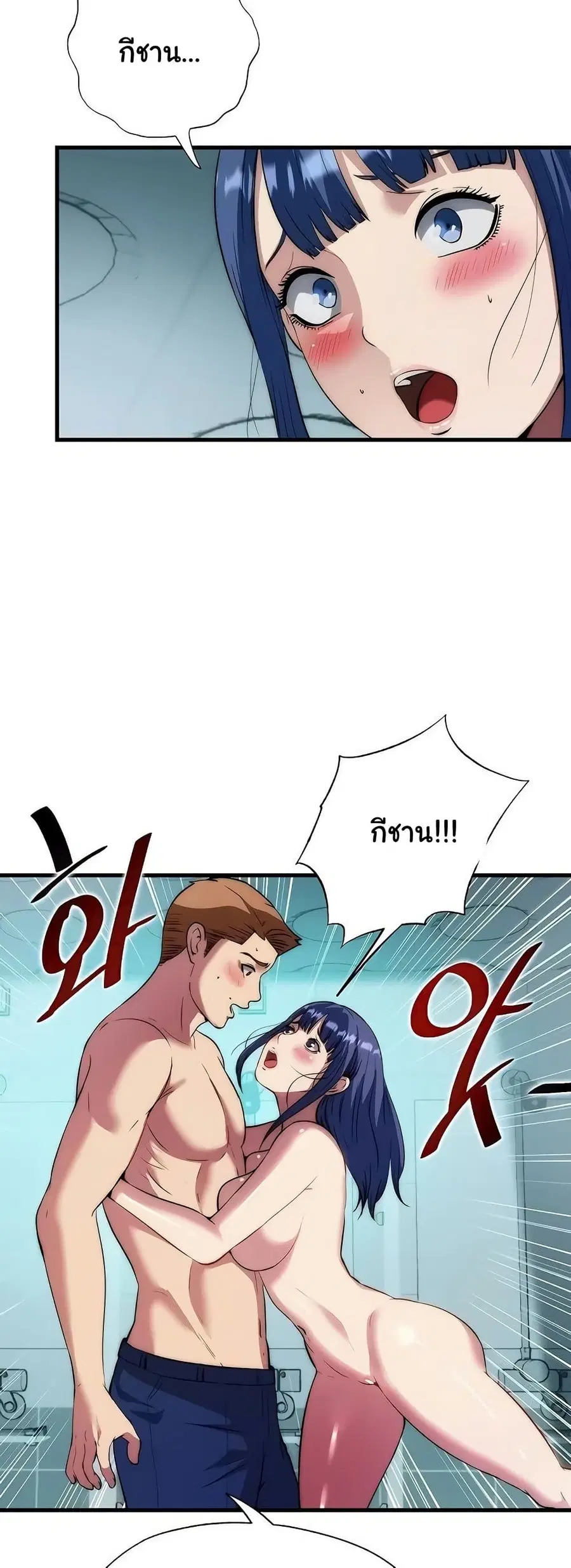 A Situation Full of Erections ตอนที่ 54 หน้า 3