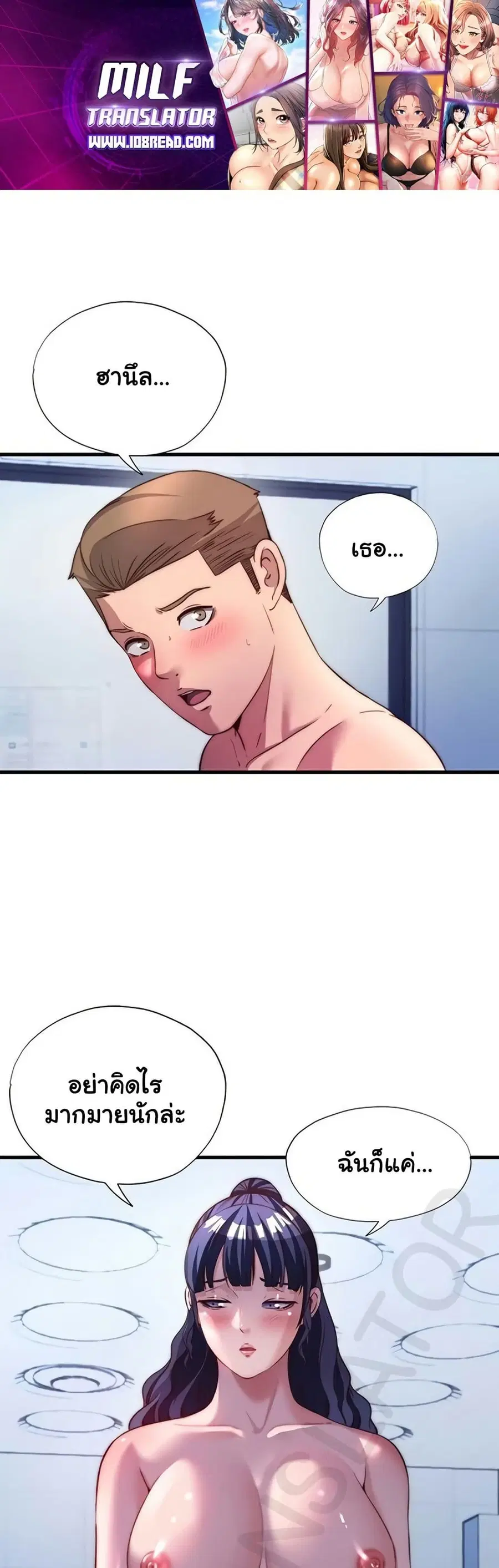 A Situation Full of Erections ตอนที่ 56 หน้า 1