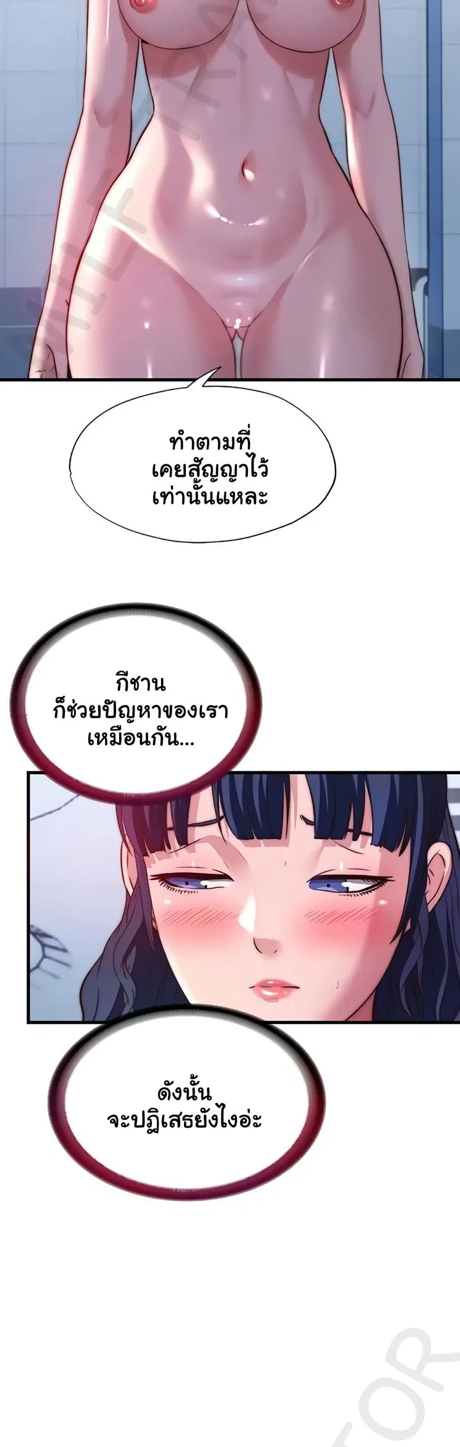 A Situation Full of Erections ตอนที่ 56 หน้า 2