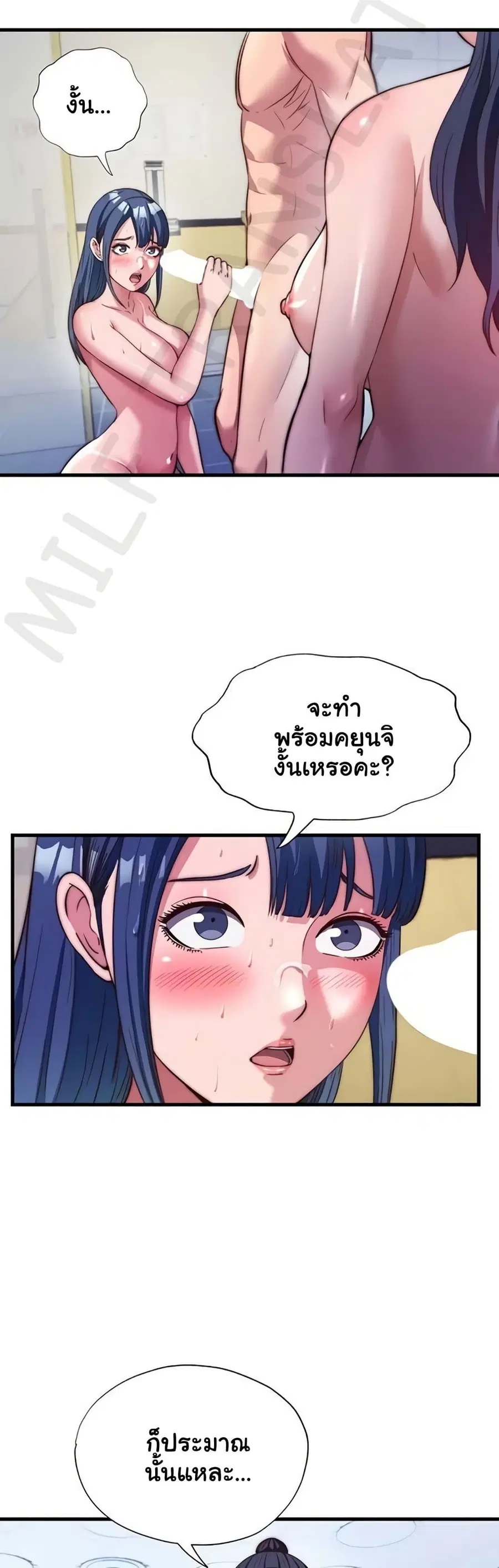 A Situation Full of Erections ตอนที่ 56 หน้า 3