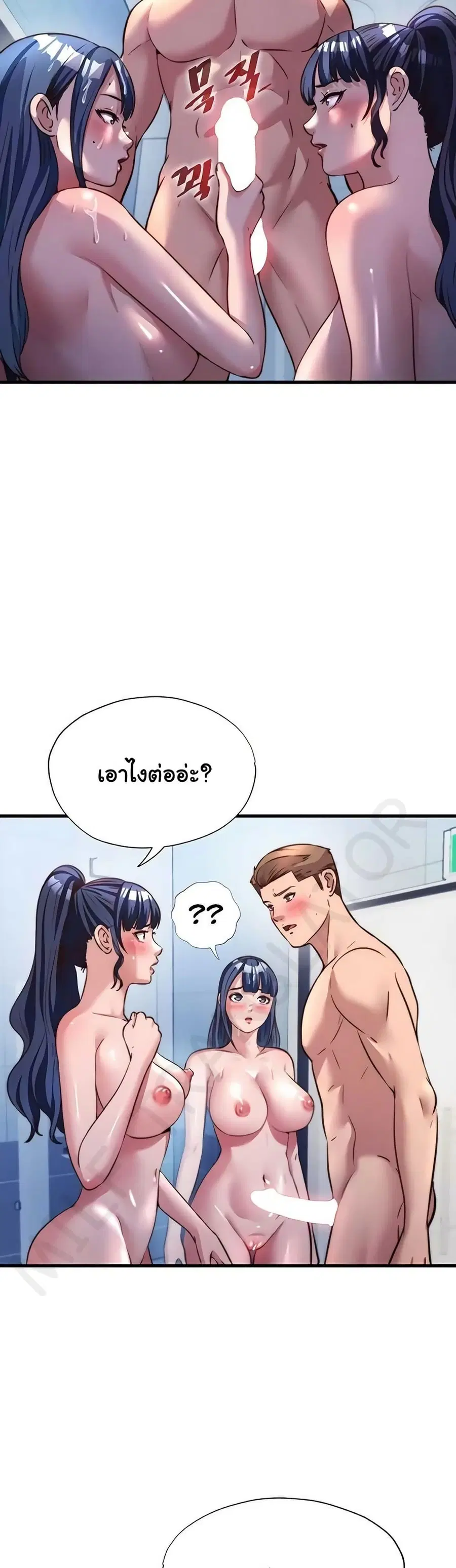 A Situation Full of Erections ตอนที่ 57 หน้า 2