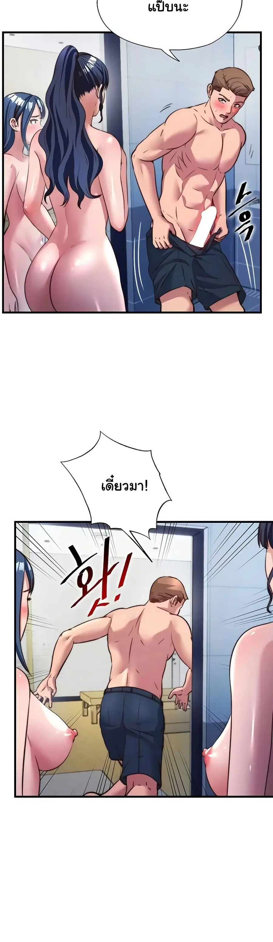 A Situation Full of Erections ตอนที่ 57 หน้า 3