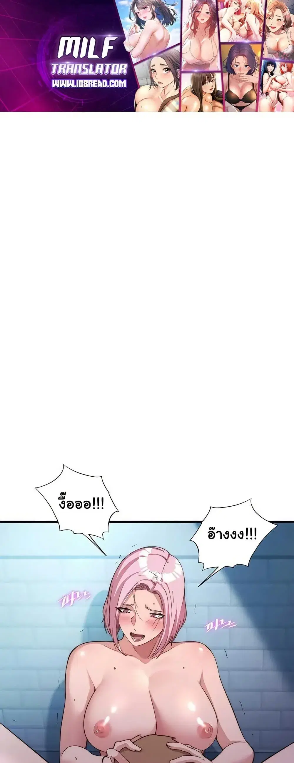 A Situation Full of Erections ตอนที่ 59 หน้า 1