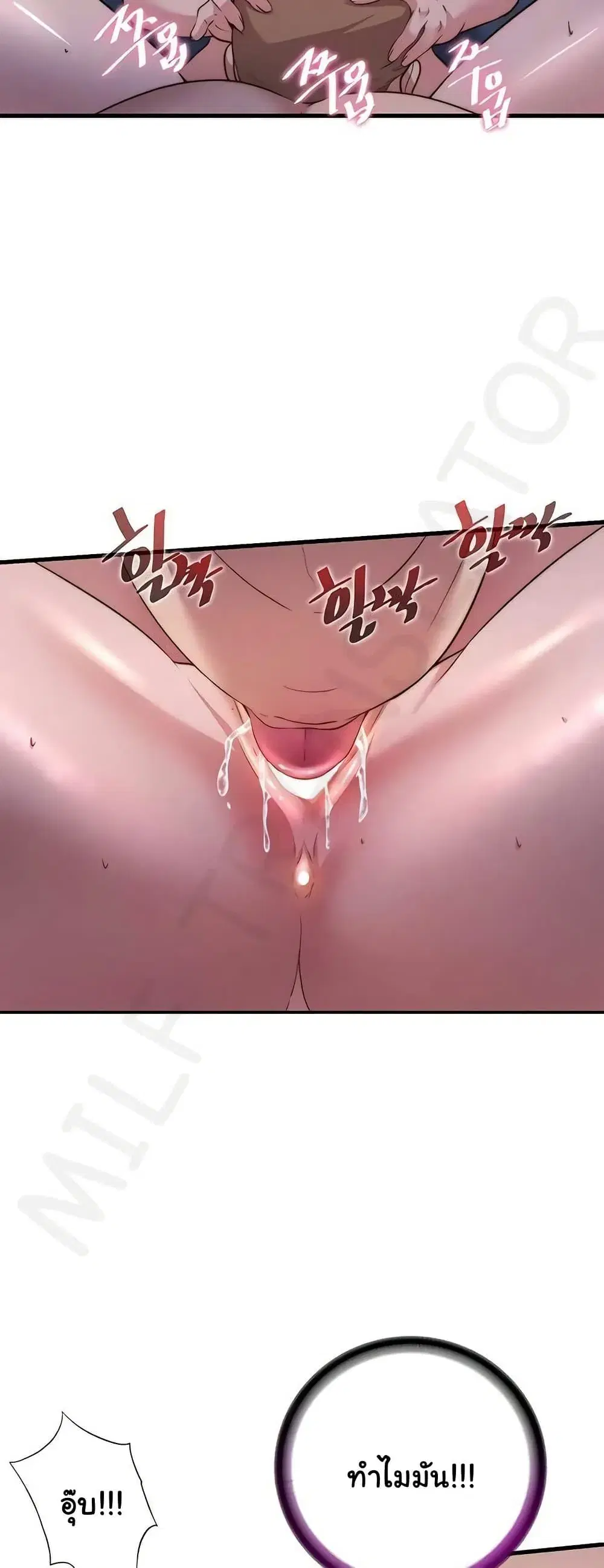 A Situation Full of Erections ตอนที่ 59 หน้า 2