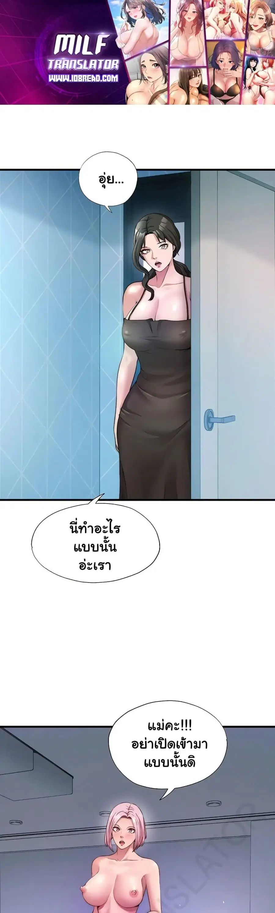 A Situation Full of Erections ตอนที่ 6 หน้า 1