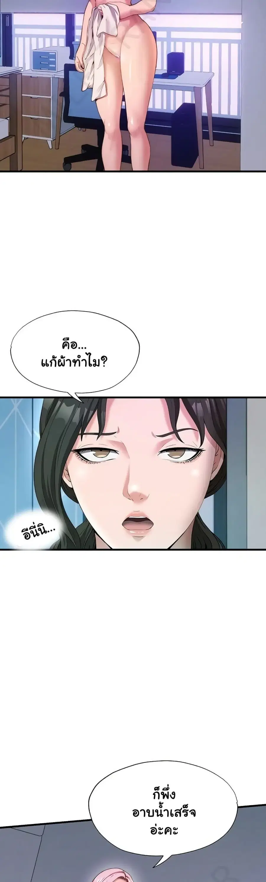 A Situation Full of Erections ตอนที่ 6 หน้า 2