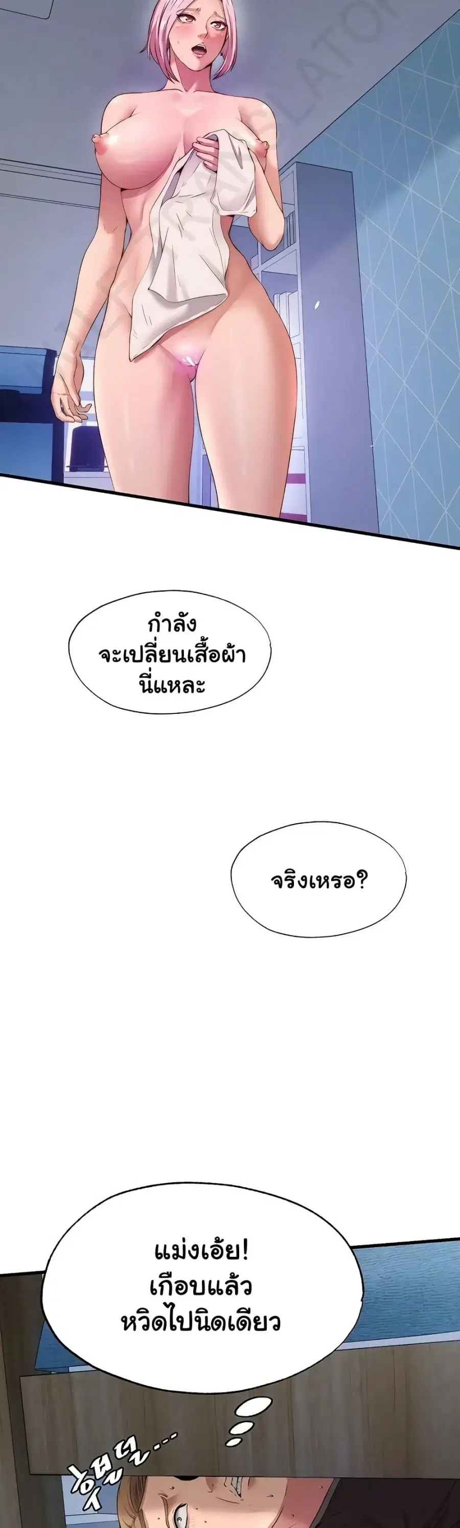 A Situation Full of Erections ตอนที่ 6 หน้า 3