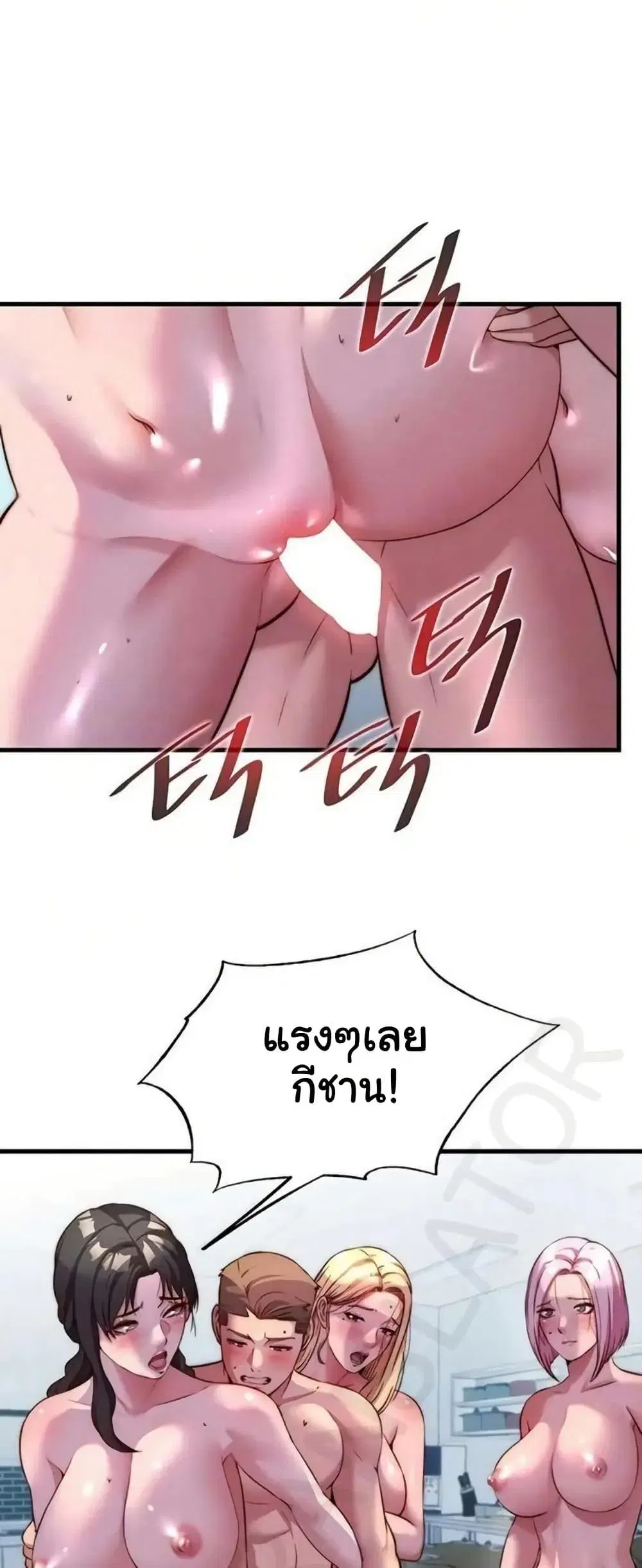 A Situation Full of Erections ตอนที่ 62 หน้า 2