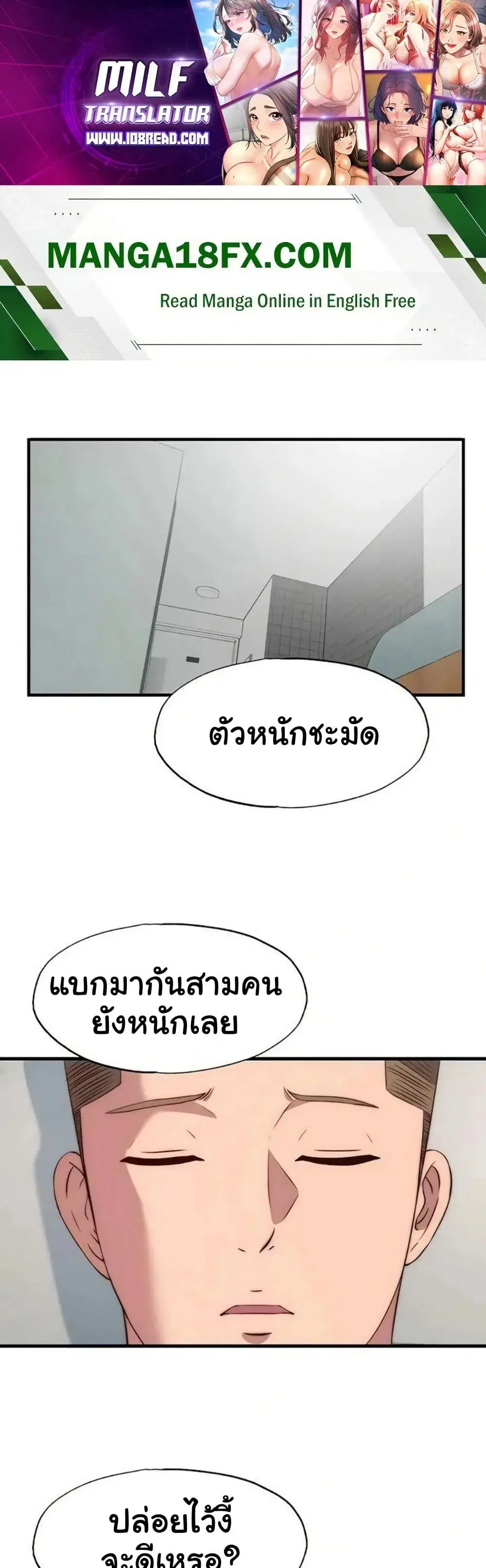 A Situation Full of Erections ตอนที่ 63 หน้า 1