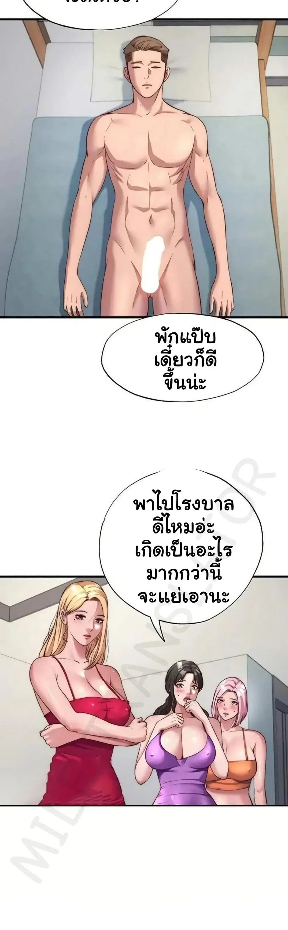 A Situation Full of Erections ตอนที่ 63 หน้า 2