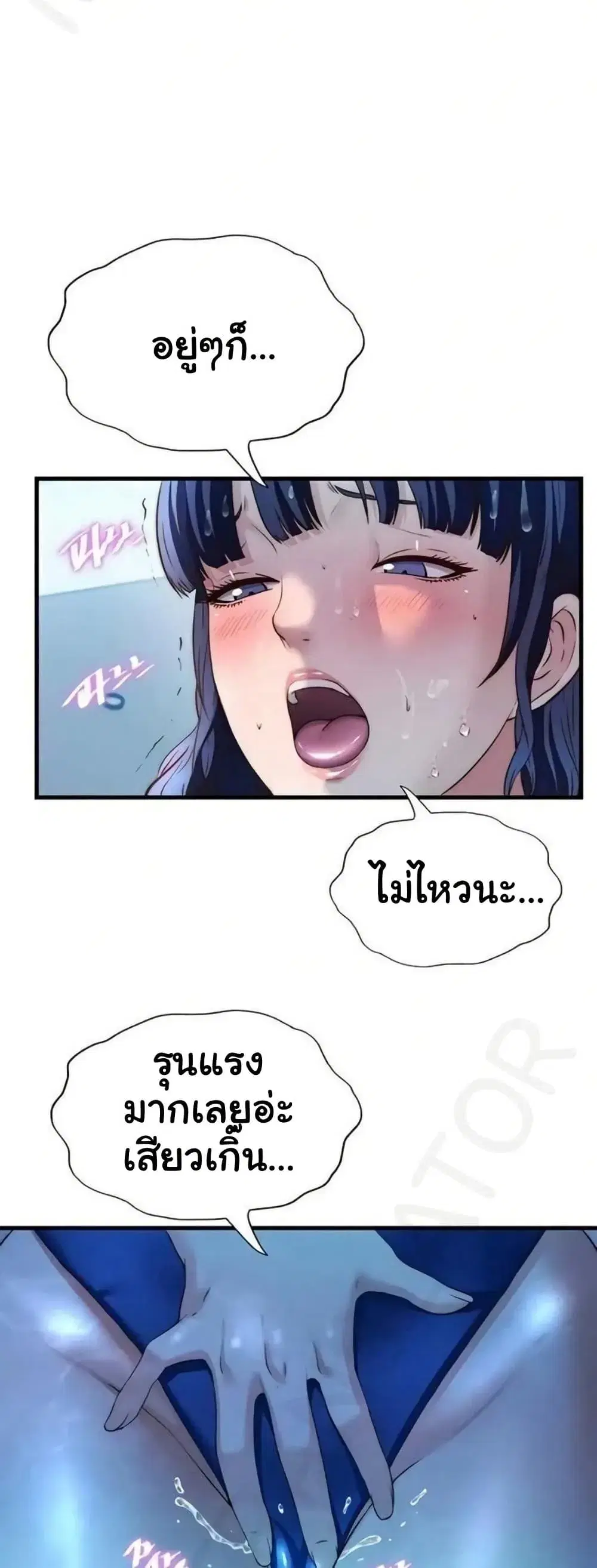 A Situation Full of Erections ตอนที่ 64 หน้า 2