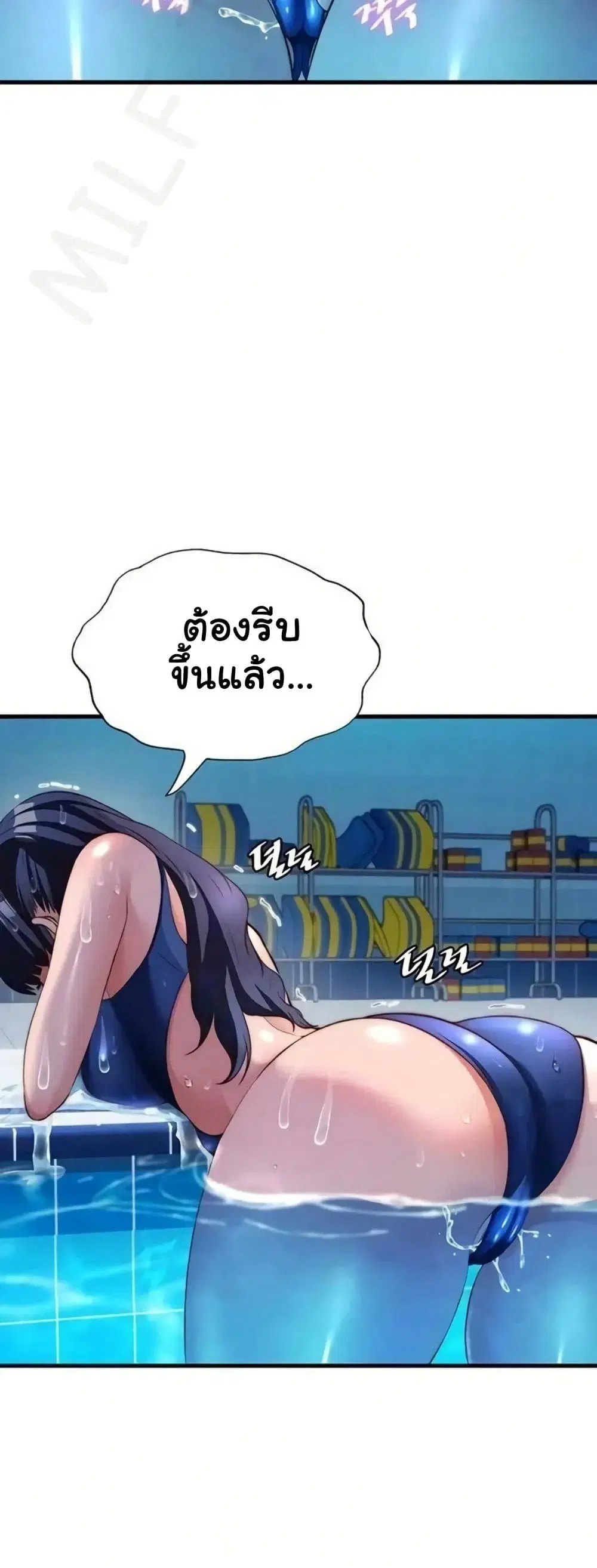 A Situation Full of Erections ตอนที่ 64 หน้า 3