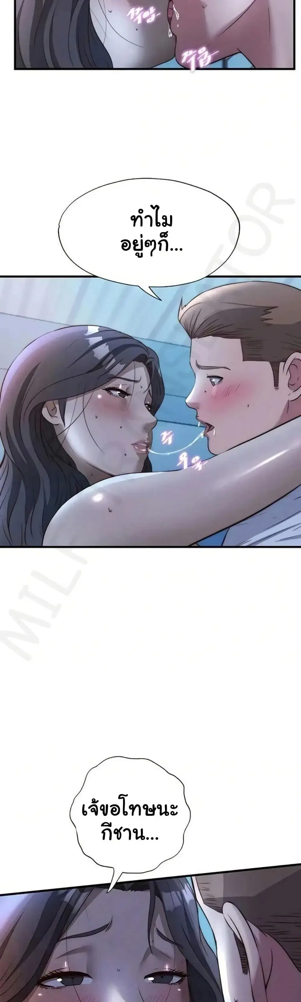 A Situation Full of Erections ตอนที่ 65 หน้า 2