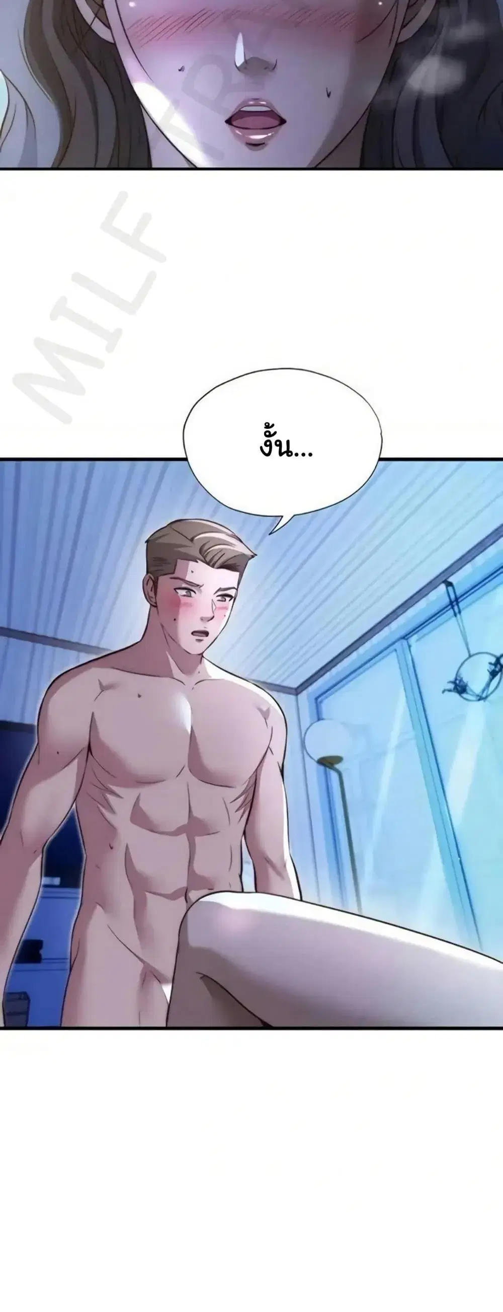 A Situation Full of Erections ตอนที่ 66 หน้า 2