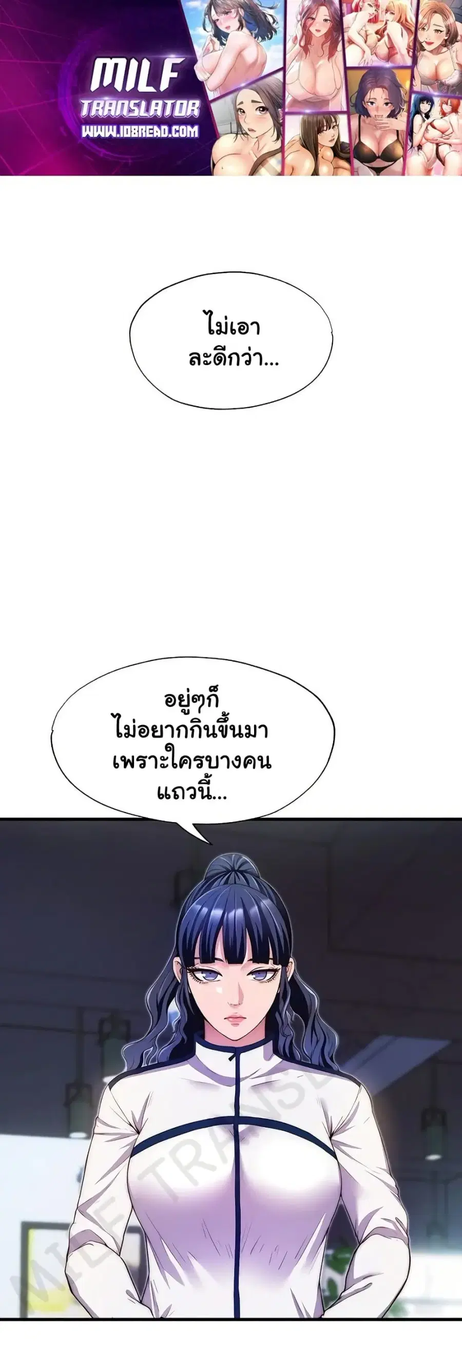 A Situation Full of Erections ตอนที่ 7 หน้า 1
