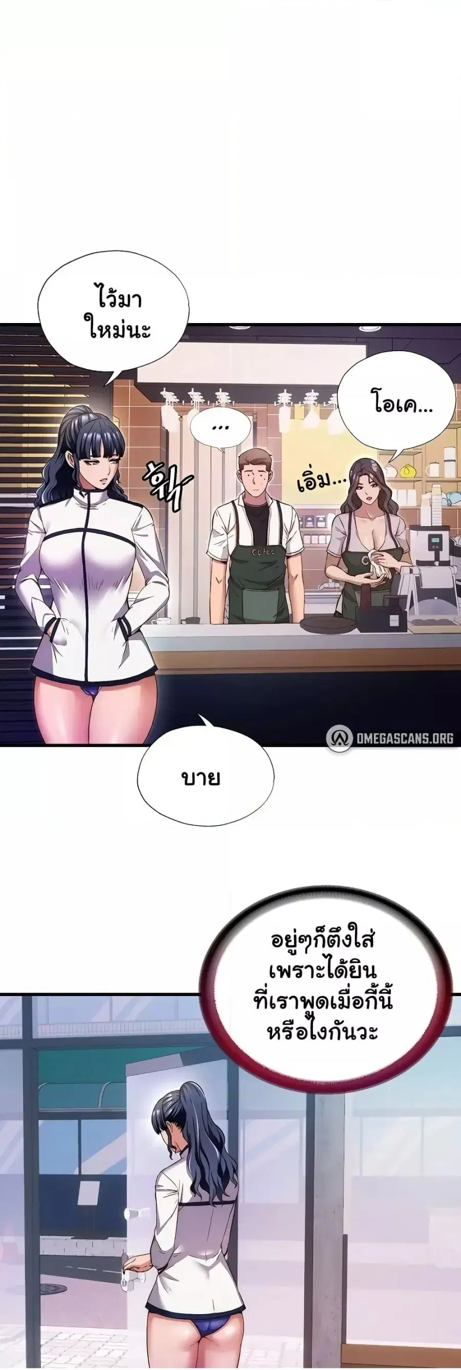 A Situation Full of Erections ตอนที่ 7 หน้า 2