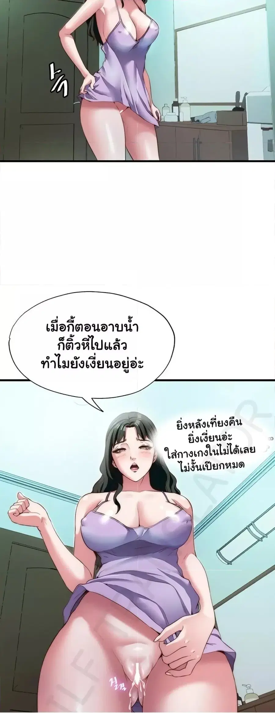 A Situation Full of Erections ตอนที่ 9 หน้า 2
