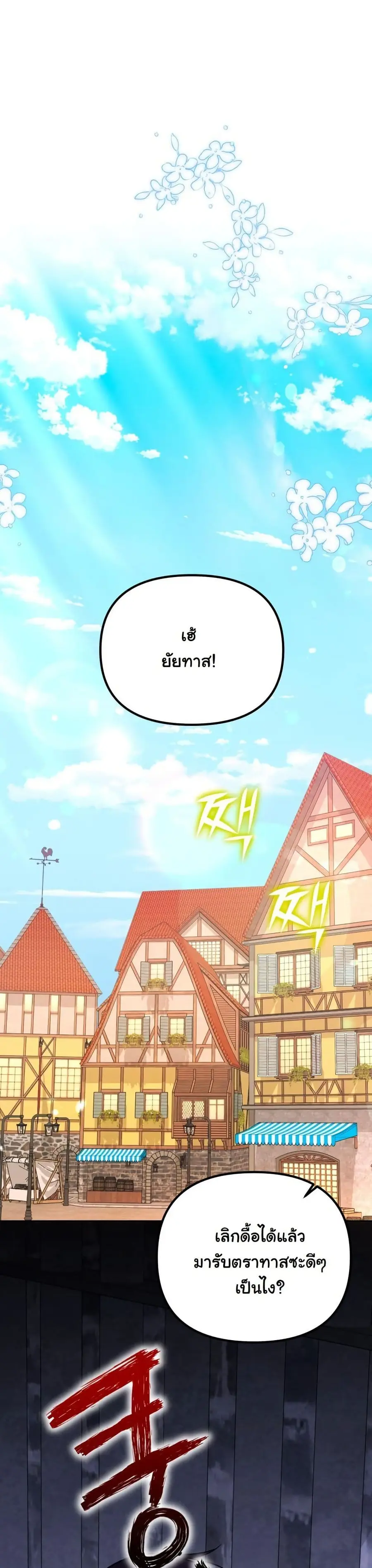 A Slave of Rubelfast ตอนที่ 1 หน้า 3