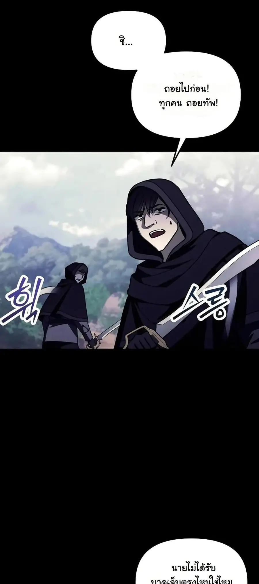 A Slave of Rubelfast ตอนที่ 18 หน้า 3