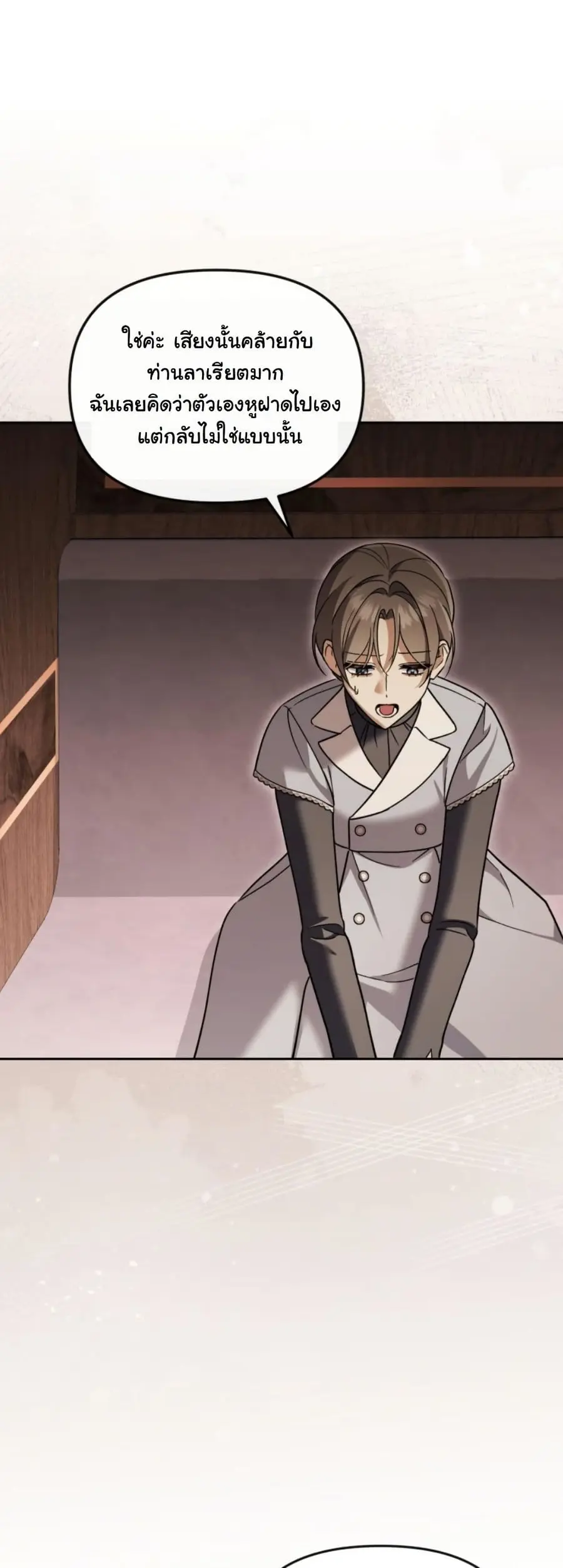 A Slave of Rubelfast ตอนที่ 35 หน้า 3