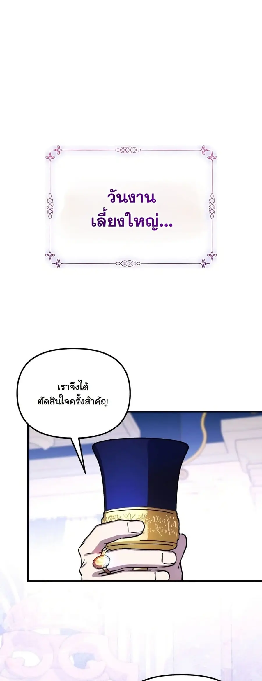 A Slave of Rubelfast ตอนที่ 9 หน้า 3