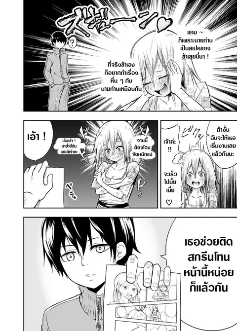 A Slave Who Wants To Do Perverted Things With Her Master ตอนที่ 1 หน้า 2