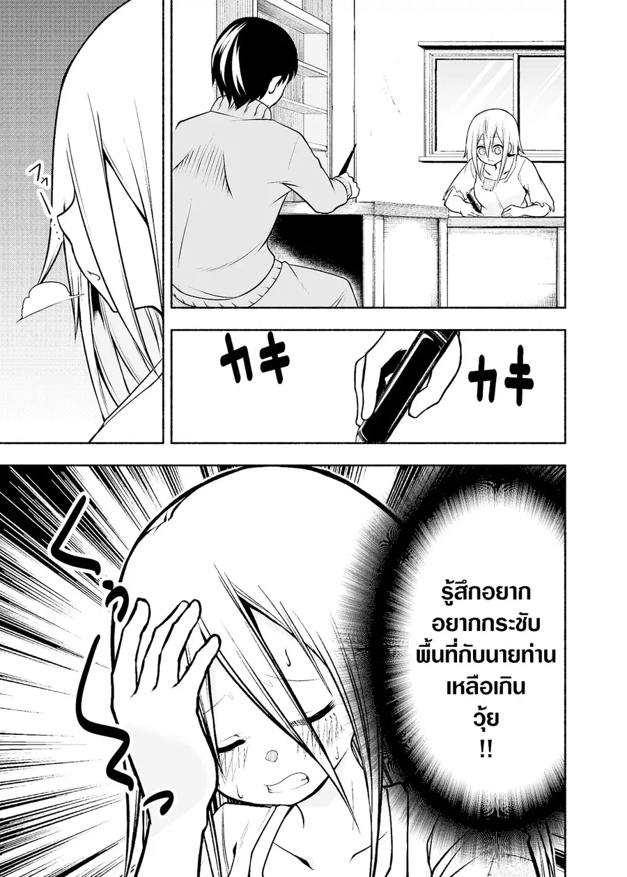 A Slave Who Wants To Do Perverted Things With Her Master ตอนที่ 11 หน้า 1