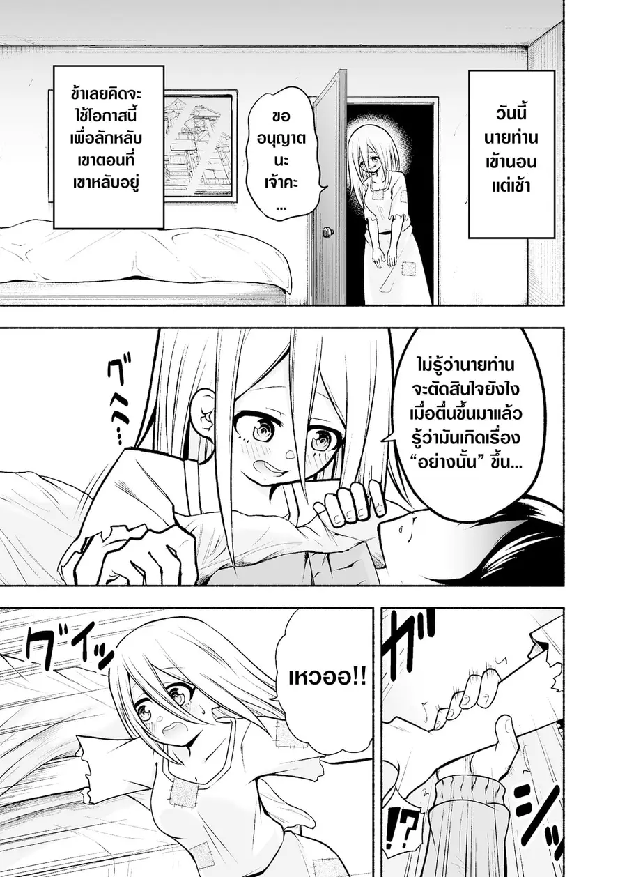 A Slave Who Wants To Do Perverted Things With Her Master ตอนที่ 13 หน้า 1