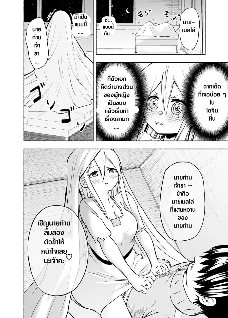 A Slave Who Wants To Do Perverted Things With Her Master ตอนที่ 13 หน้า 2