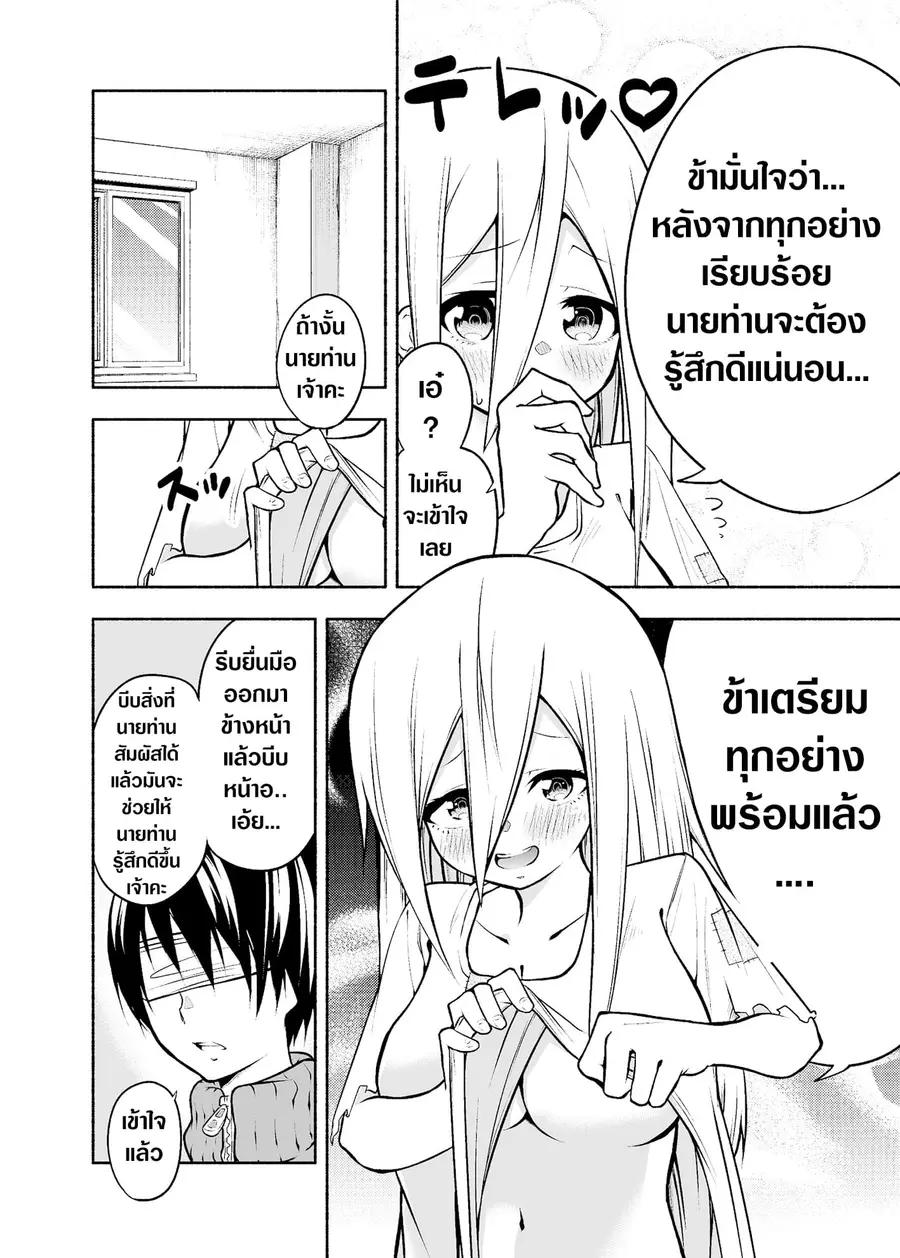 A Slave Who Wants To Do Perverted Things With Her Master ตอนที่ 14 หน้า 2