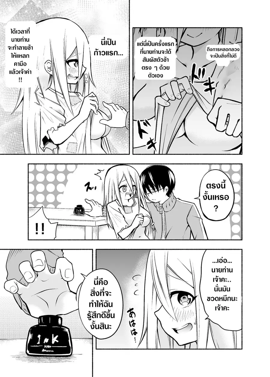 A Slave Who Wants To Do Perverted Things With Her Master ตอนที่ 14 หน้า 3