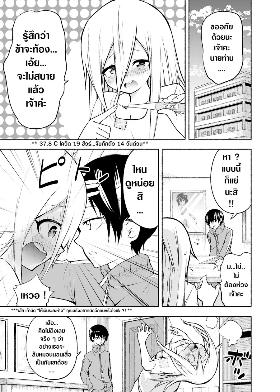A Slave Who Wants To Do Perverted Things With Her Master ตอนที่ 15 หน้า 1