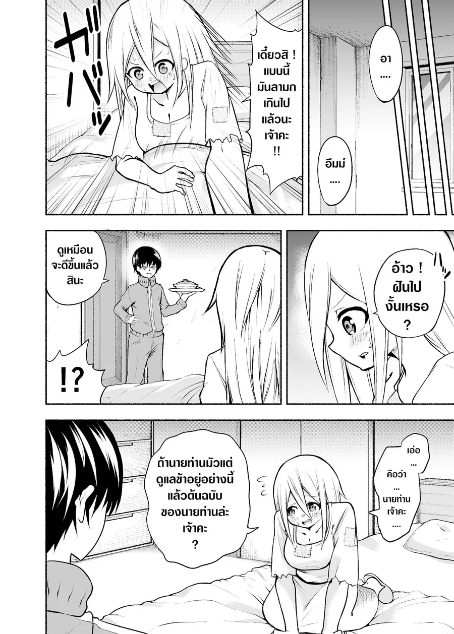 A Slave Who Wants To Do Perverted Things With Her Master ตอนที่ 15 หน้า 2