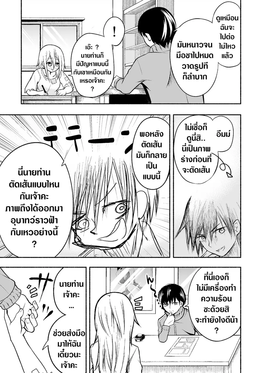 A Slave Who Wants To Do Perverted Things With Her Master ตอนที่ 16 หน้า 1