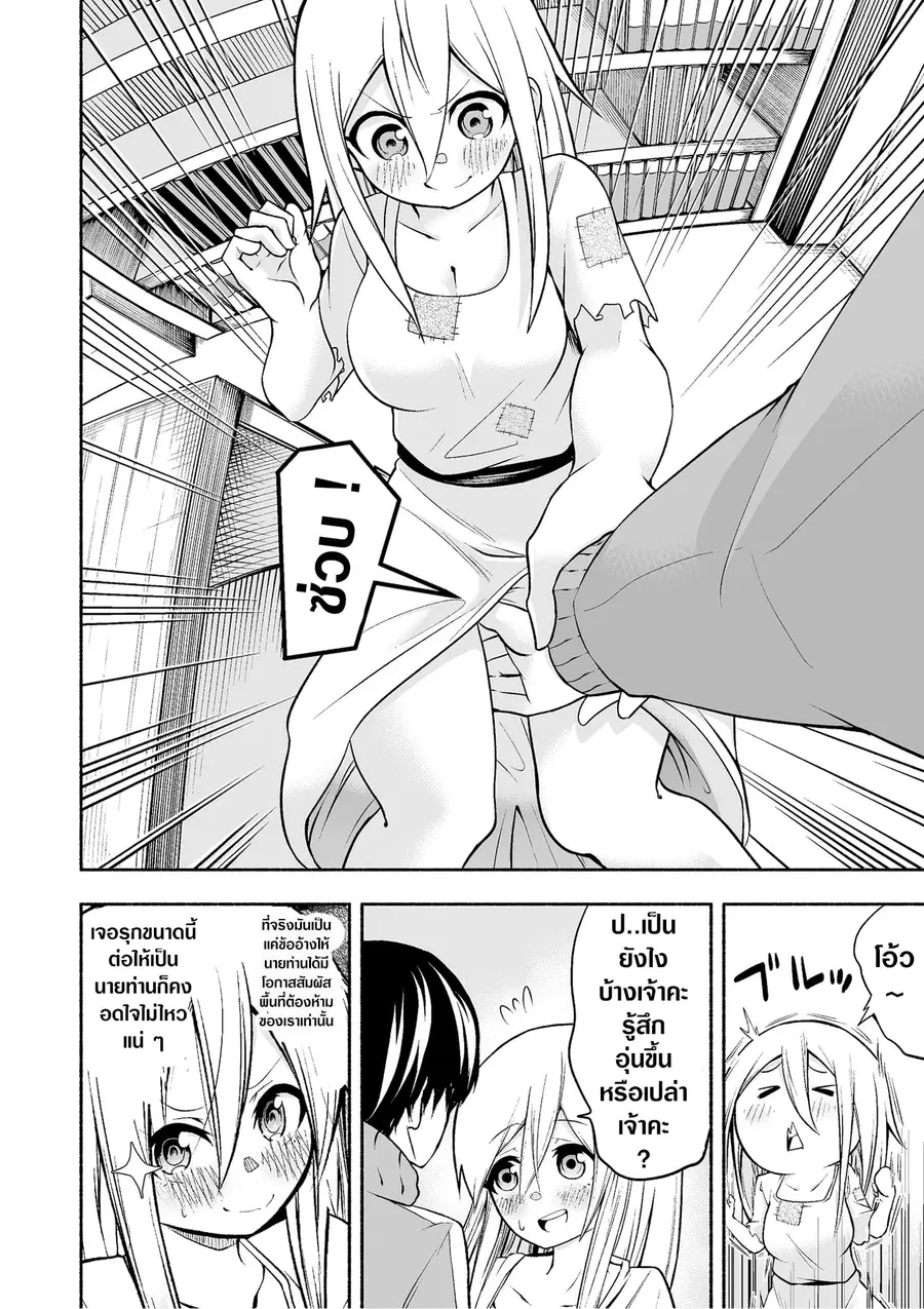 A Slave Who Wants To Do Perverted Things With Her Master ตอนที่ 16 หน้า 2