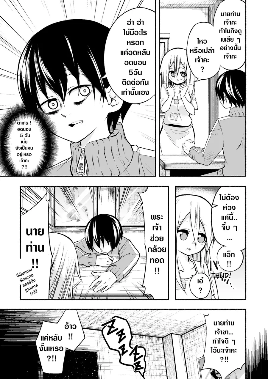 A Slave Who Wants To Do Perverted Things With Her Master ตอนที่ 17 หน้า 1