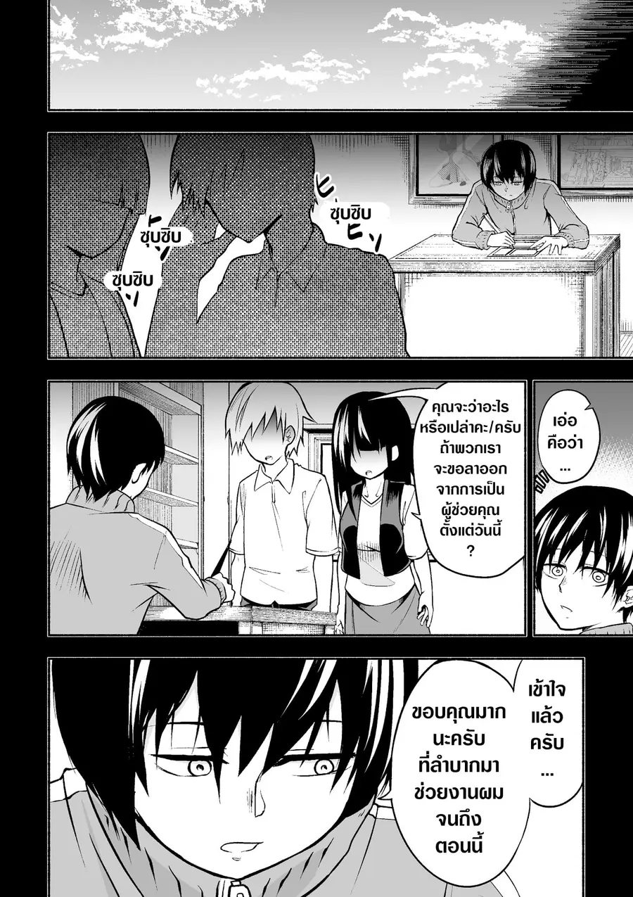 A Slave Who Wants To Do Perverted Things With Her Master ตอนที่ 17 หน้า 2