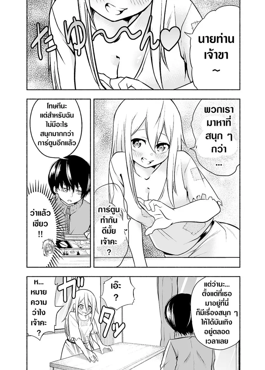 A Slave Who Wants To Do Perverted Things With Her Master ตอนที่ 18 หน้า 1