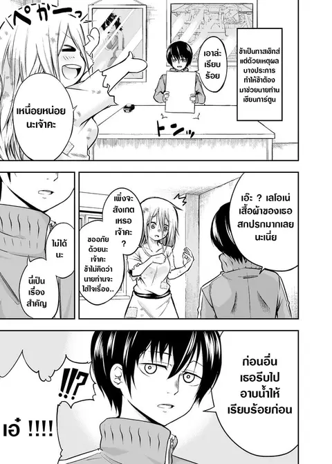 A Slave Who Wants To Do Perverted Things With Her Master ตอนที่ 4 หน้า 1