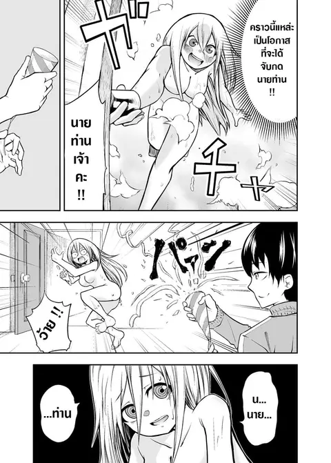 A Slave Who Wants To Do Perverted Things With Her Master ตอนที่ 4 หน้า 3
