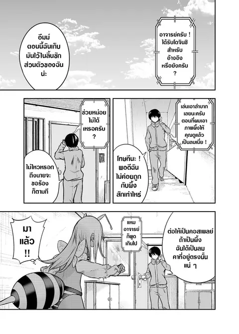 A Slave Who Wants To Do Perverted Things With Her Master ตอนที่ 5 หน้า 3