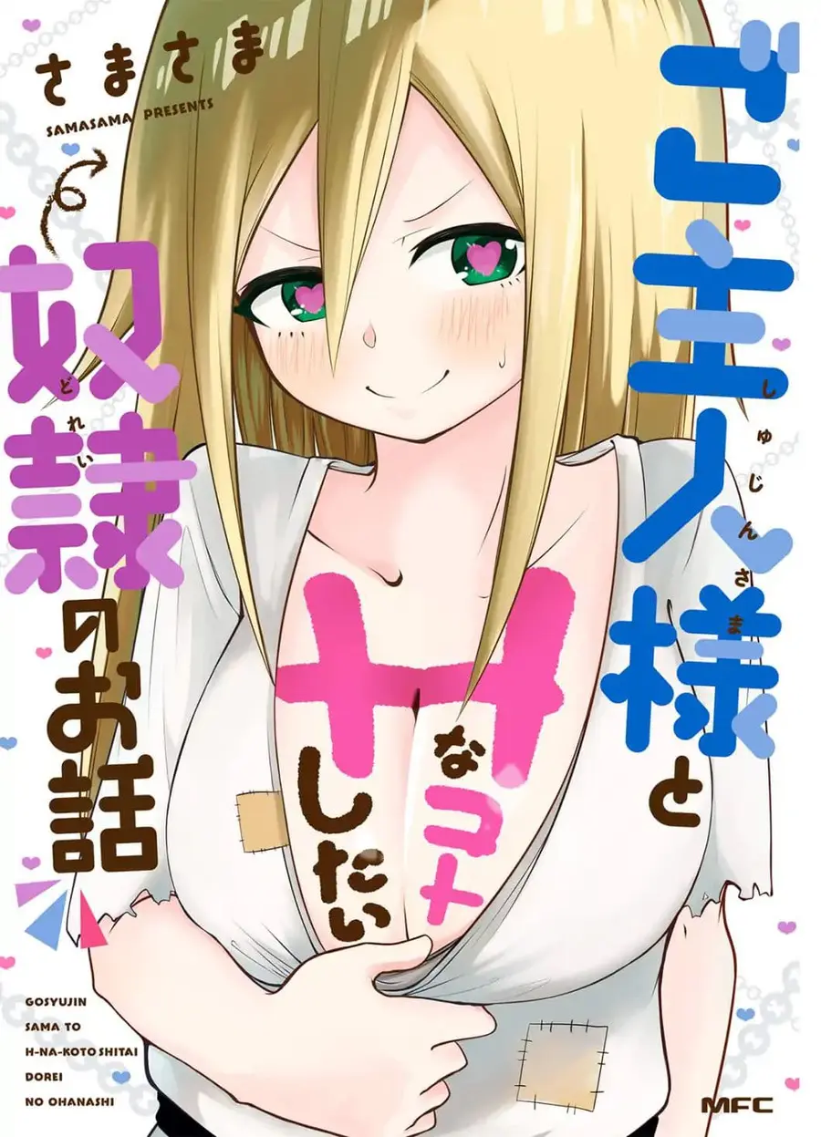 A Slave Who Wants To Do Perverted Things With Her Master ตอนที่ 8 หน้า 1