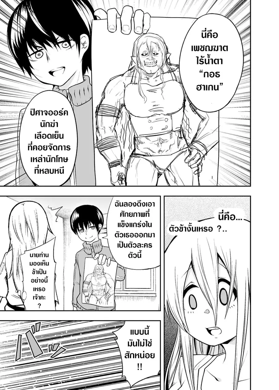 A Slave Who Wants To Do Perverted Things With Her Master ตอนที่ 9 หน้า 2