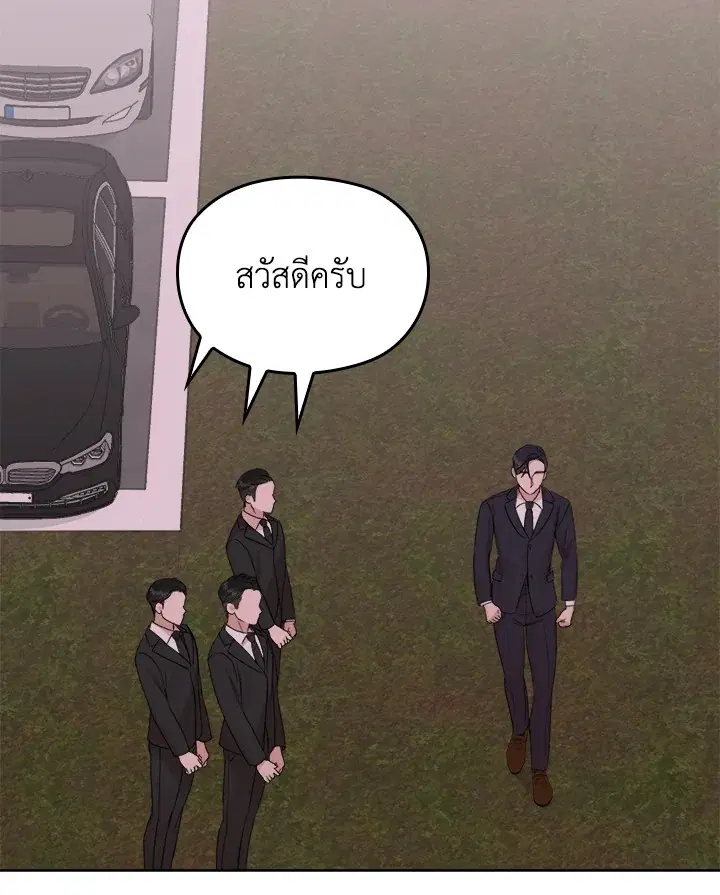 A Sneaky Blind Date ตอนที่ 10 หน้า 3