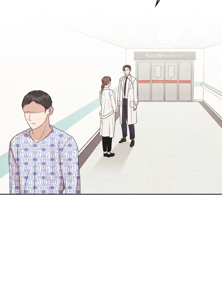 A Sneaky Blind Date ตอนที่ 12 หน้า 3