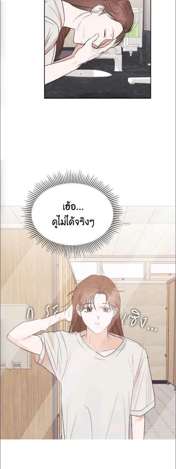 A Sneaky Blind Date ตอนที่ 2 หน้า 2