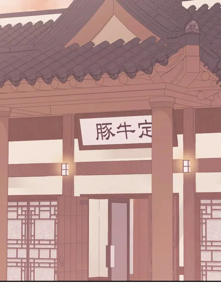 A Sneaky Blind Date ตอนที่ 27 หน้า 2