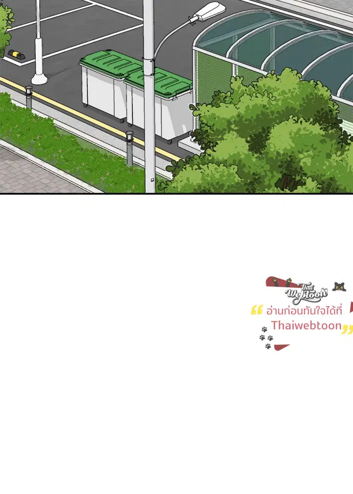 A Sneaky Blind Date ตอนที่ 31 หน้า 3