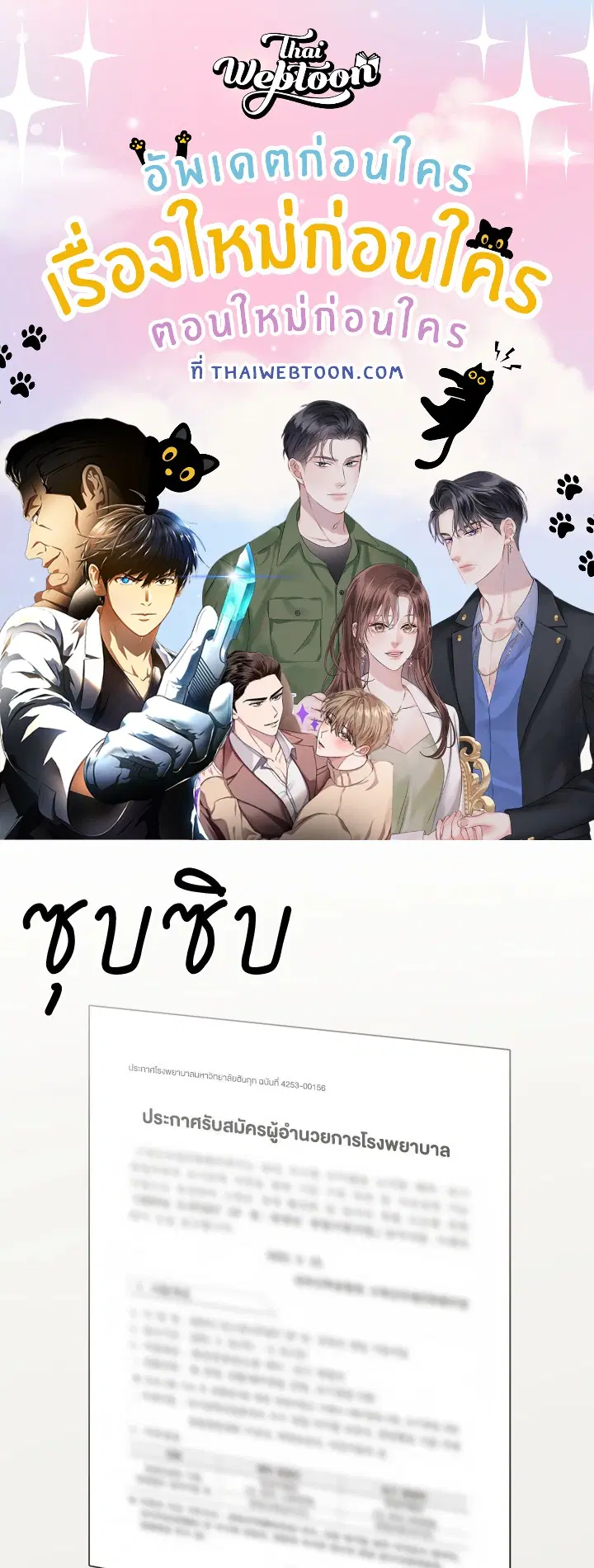 A Sneaky Blind Date ตอนที่ 34 หน้า 1