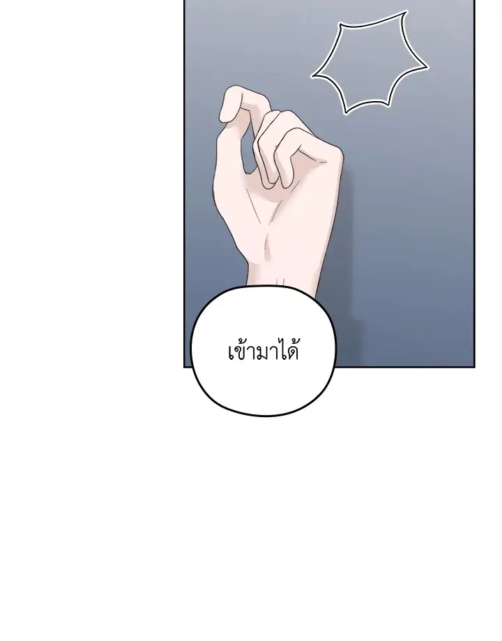 A Sneaky Blind Date ตอนที่ 36 หน้า 2